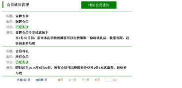 美萍微信營銷管理系統(tǒng) 賦能企業(yè)高效營銷管理新路徑